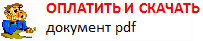 Скачать